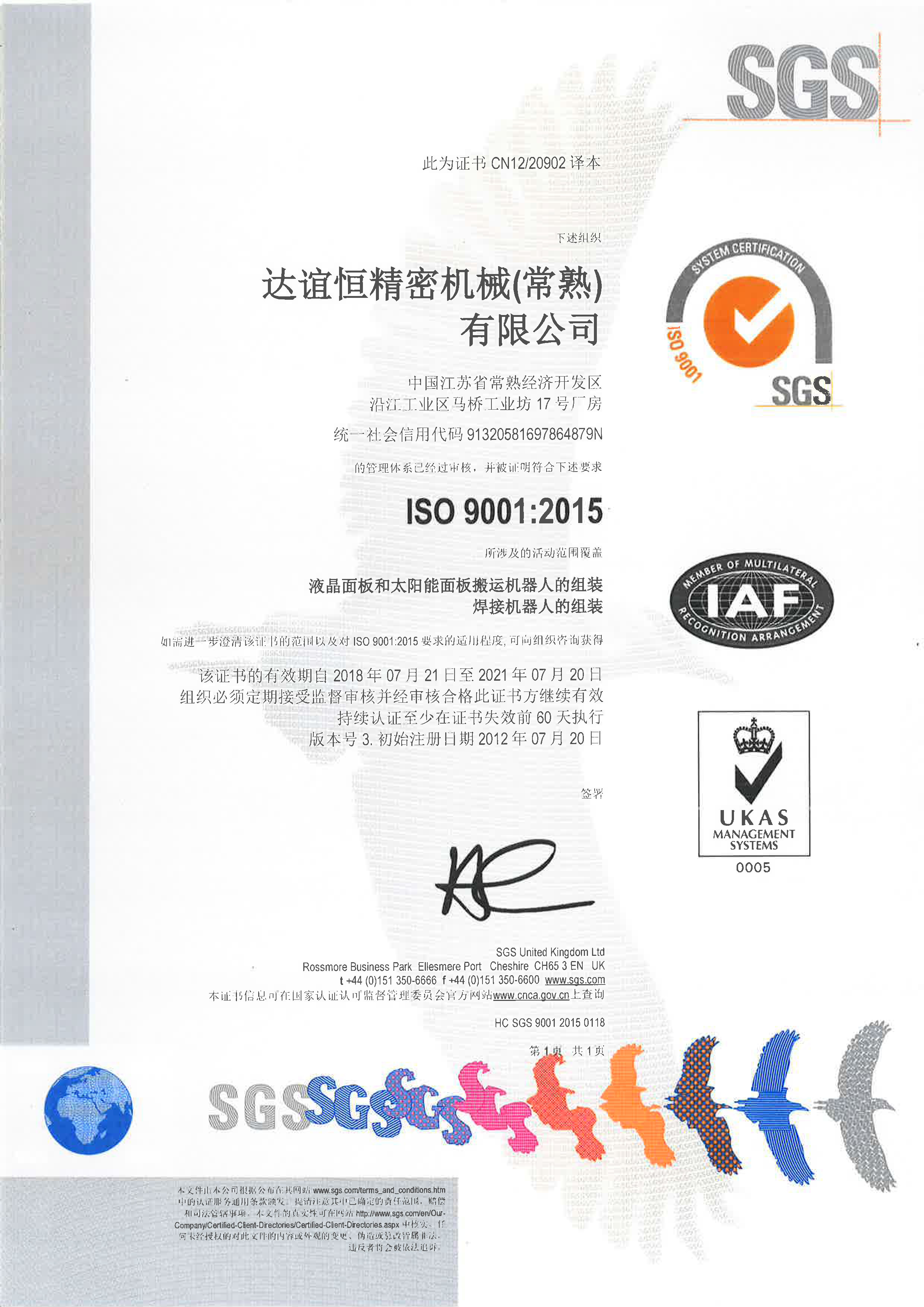 2015版ISO9001